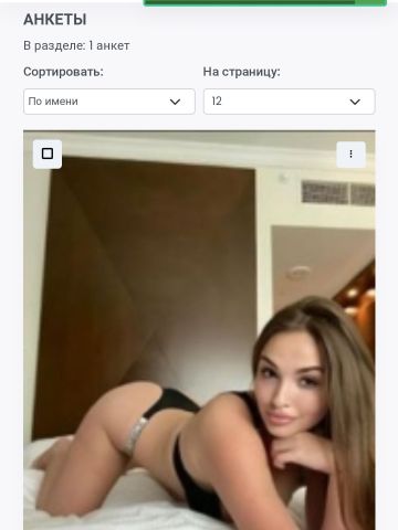 Анастасия